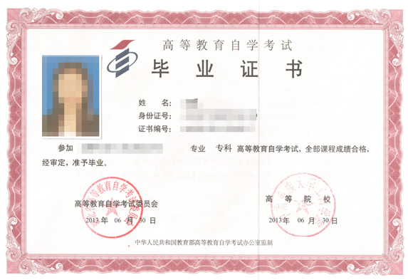 毕业证制作样本