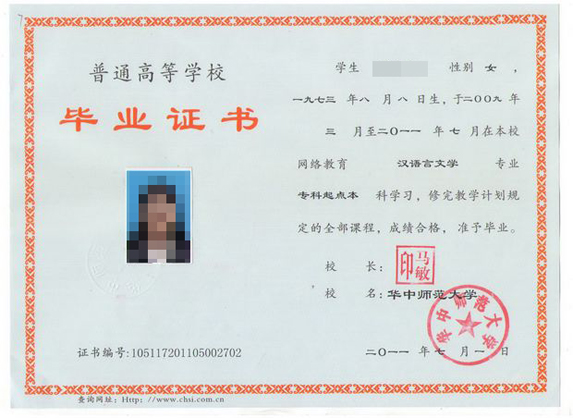 营业执照样本